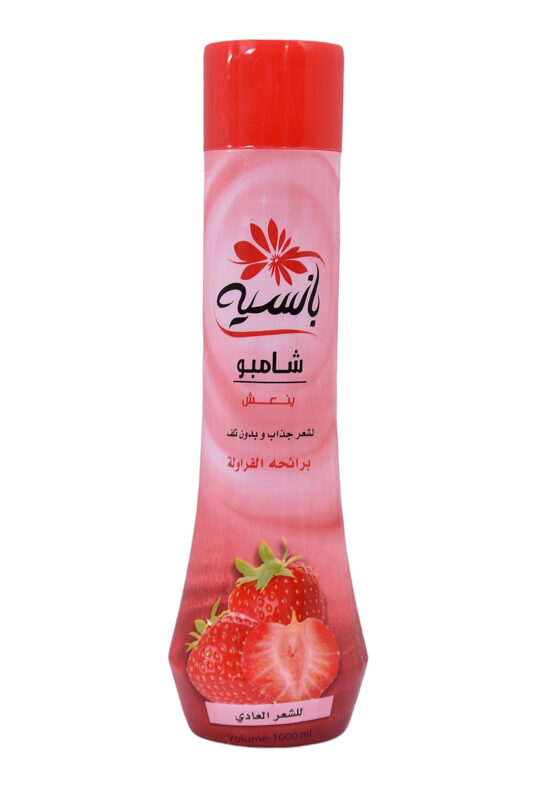 بانسية بلسم